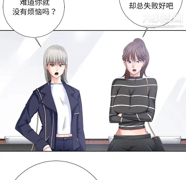 相差一轮 - 第1话 - page 24