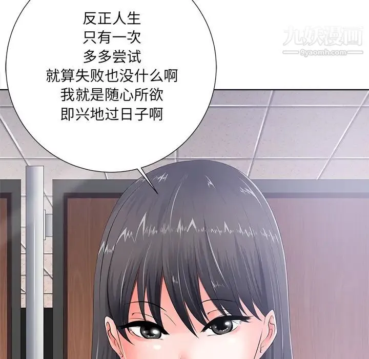 相差一轮 - 第1话 - page 25