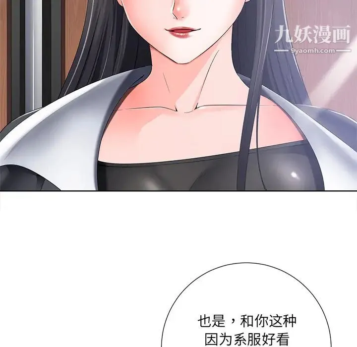 相差一轮 - 第1话 - page 26