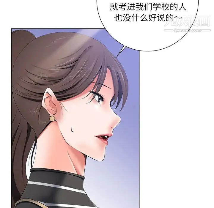 相差一轮 - 第1话 - page 27