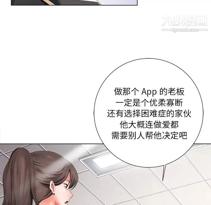 相差一轮 - 第1话 - page 28