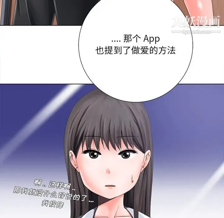 相差一轮 - 第1话 - page 30