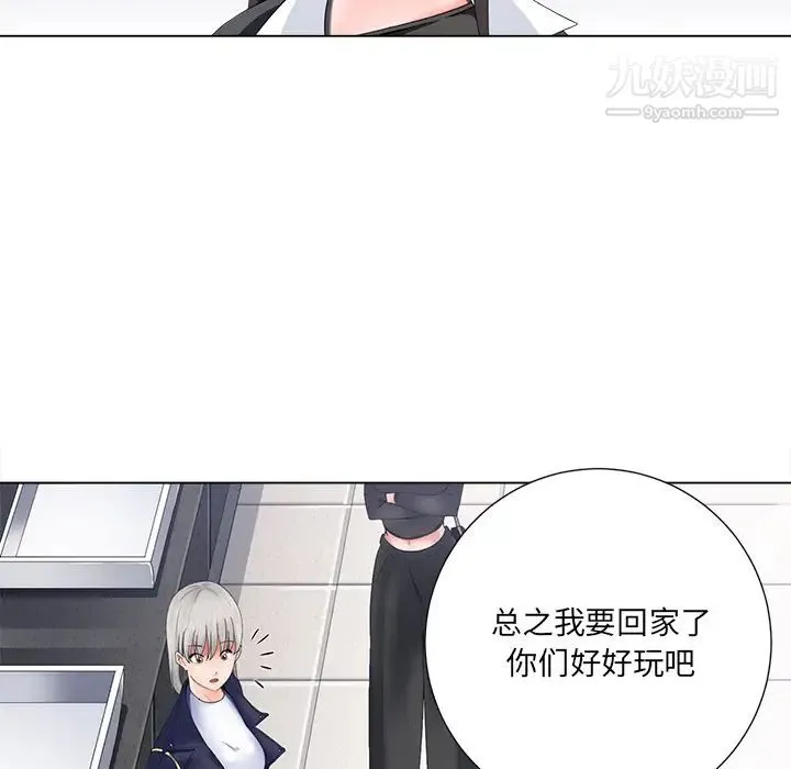 相差一轮 - 第1话 - page 31