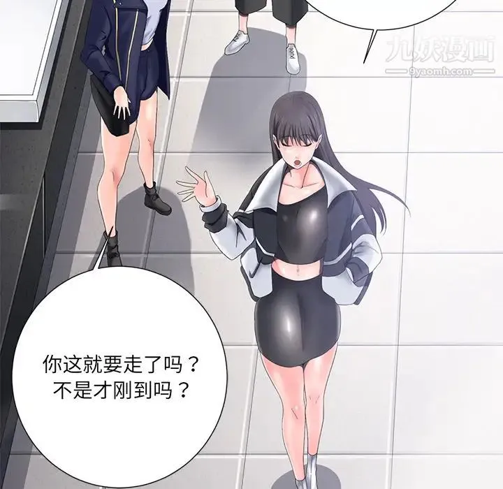 相差一轮 - 第1话 - page 32