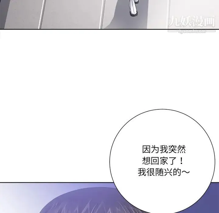 相差一轮 - 第1话 - page 33