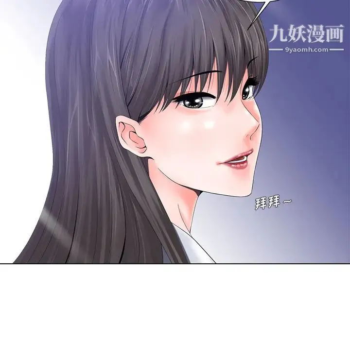 相差一轮 - 第1话 - page 34