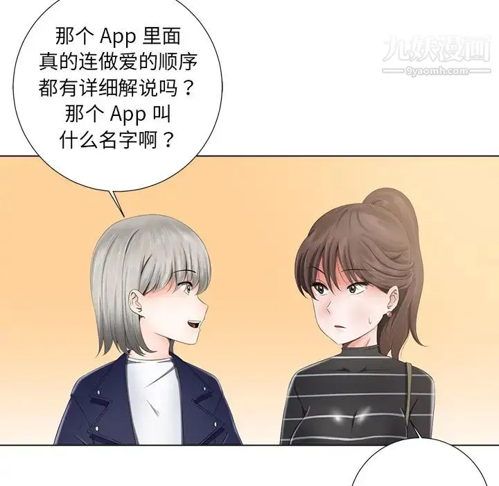 相差一轮 - 第1话 - page 37
