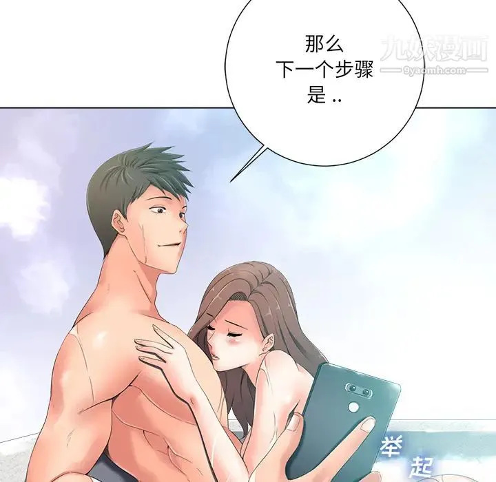 相差一轮 - 第1话 - page 50