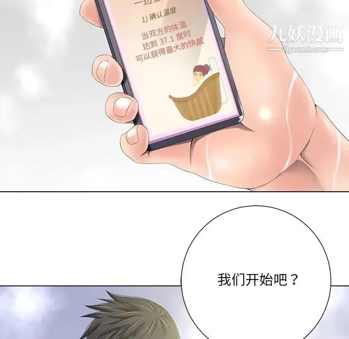 相差一轮 - 第1话 - page 52