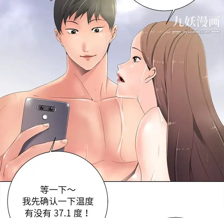 相差一轮 - 第1话 - page 53