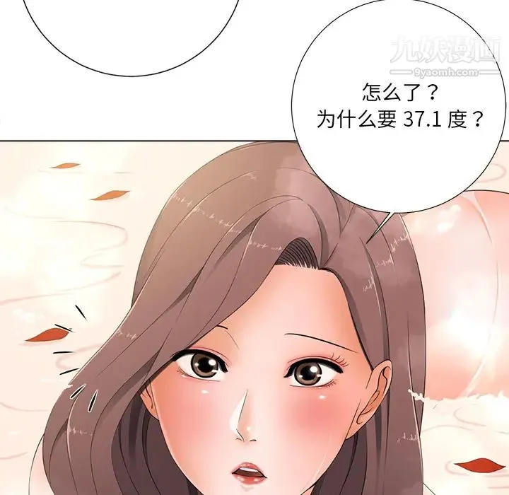 相差一轮 - 第1话 - page 54