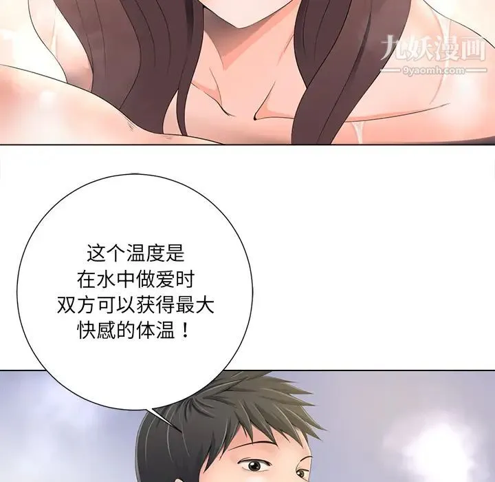 相差一轮 - 第1话 - page 55