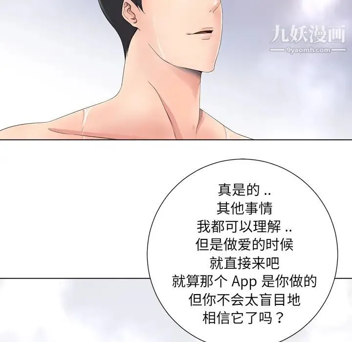 相差一轮 - 第1话 - page 56