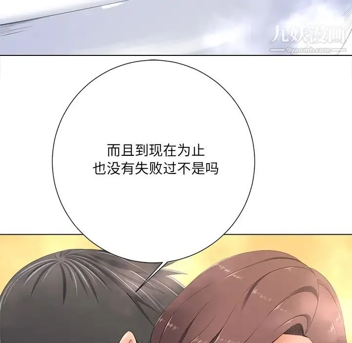 相差一轮 - 第1话 - page 60