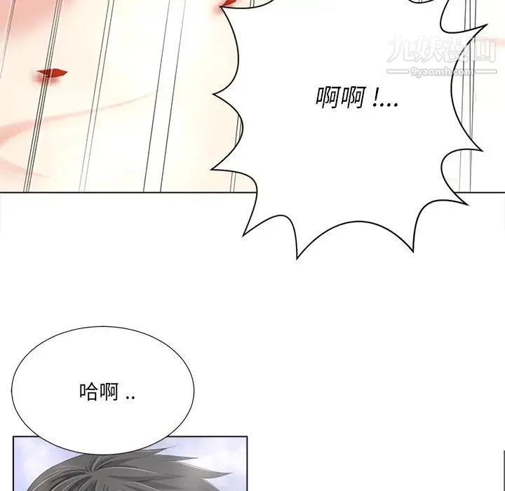 相差一轮 - 第1话 - page 67