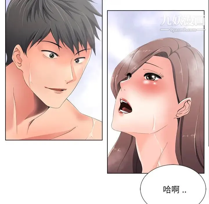 相差一轮 - 第1话 - page 68