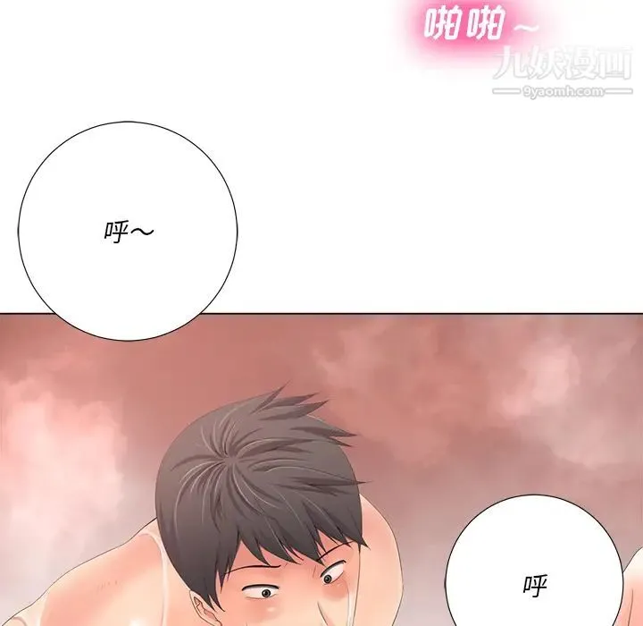 相差一轮 - 第1话 - page 70