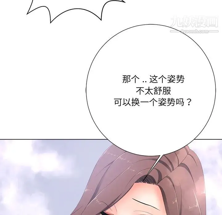 相差一轮 - 第1话 - page 72