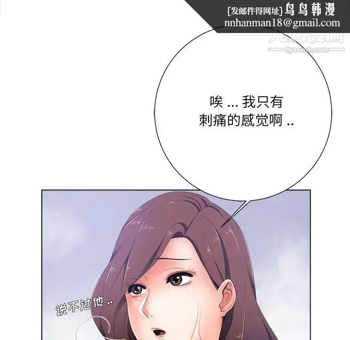 相差一轮 - 第1话 - page 75