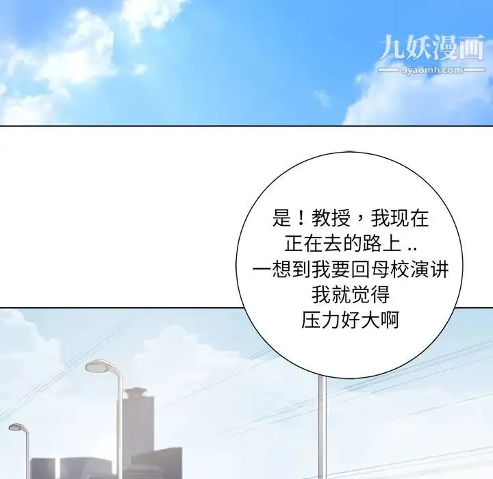 相差一轮 - 第1话 - page 77