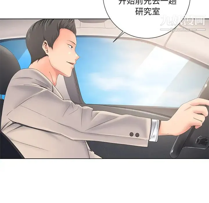 相差一轮 - 第1话 - page 79