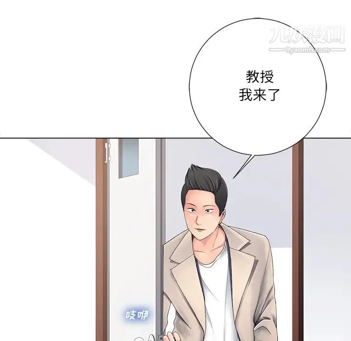 相差一轮 - 第1话 - page 86