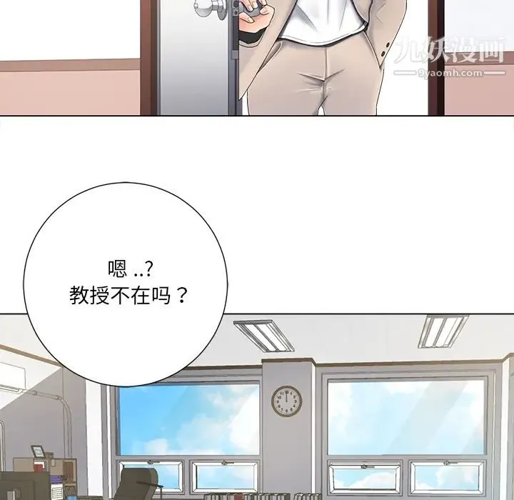 相差一轮 - 第1话 - page 87