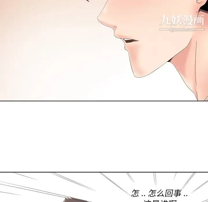 相差一轮 - 第1话 - page 95