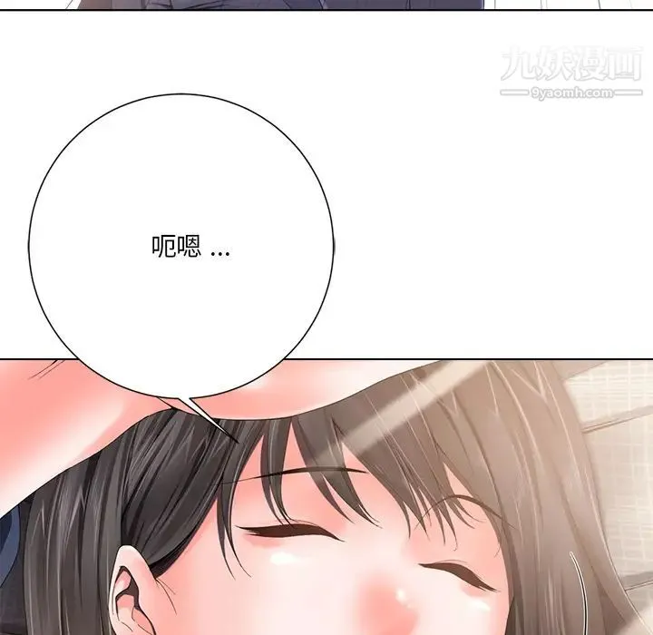相差一轮 - 第1话 - page 97