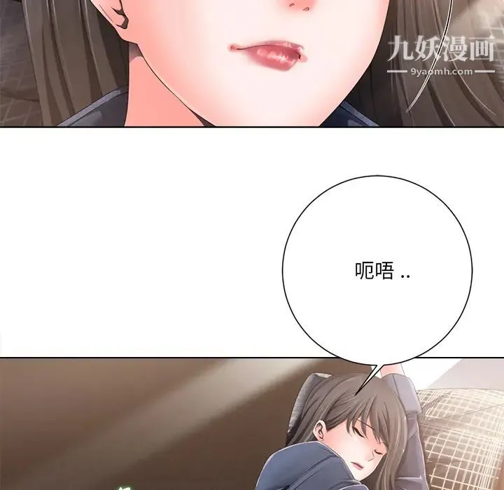相差一轮 - 第1话 - page 98