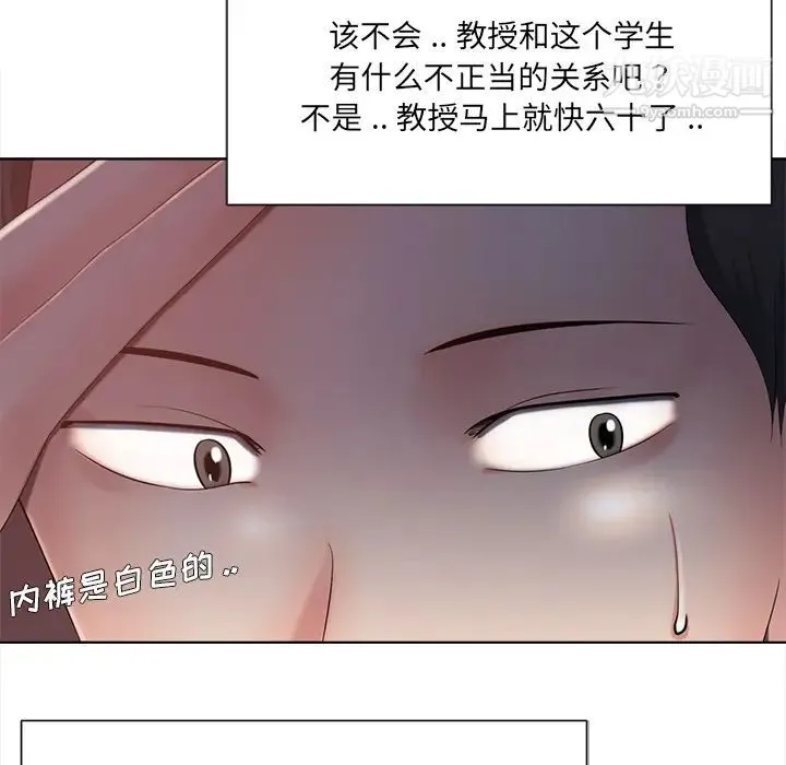 相差一轮 - 第1话 - page 101