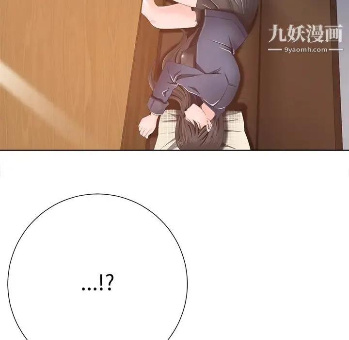 相差一轮 - 第1话 - page 104