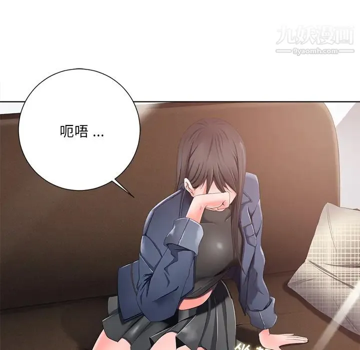 相差一轮 - 第1话 - page 106