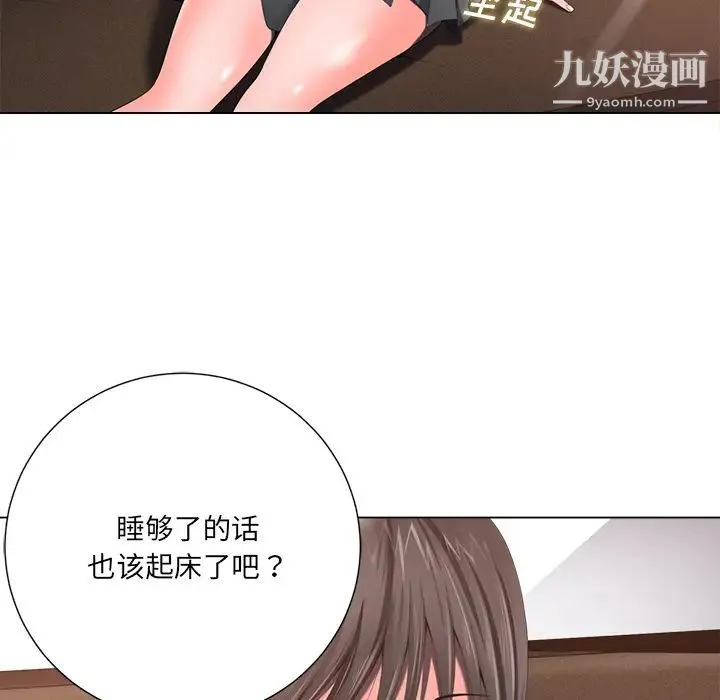 相差一轮 - 第1话 - page 107