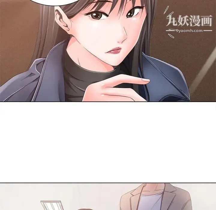 相差一轮 - 第1话 - page 108