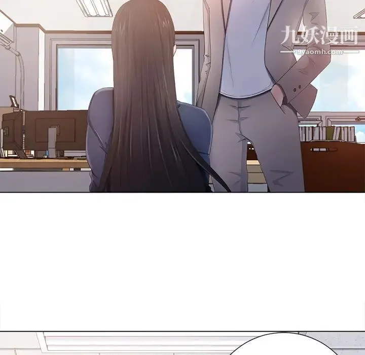 相差一轮 - 第1话 - page 109