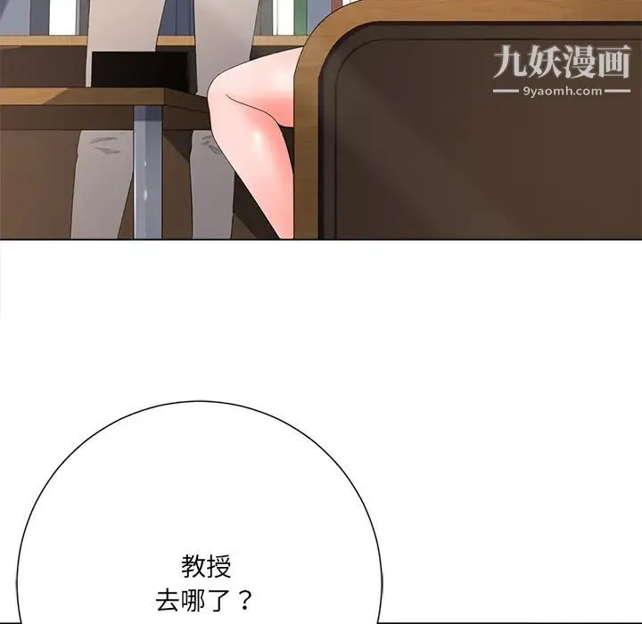 相差一轮 - 第1话 - page 111