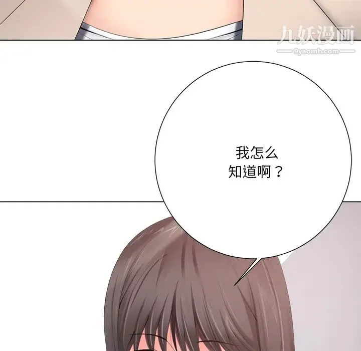 相差一轮 - 第1话 - page 113