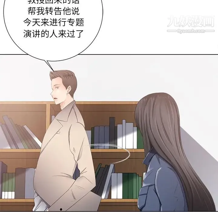 相差一轮 - 第1话 - page 116