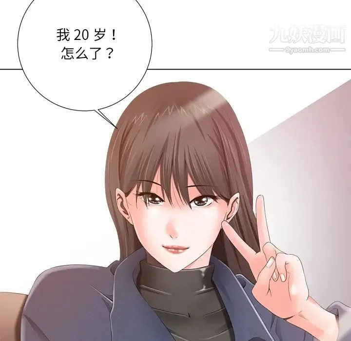 相差一轮 - 第1话 - page 120