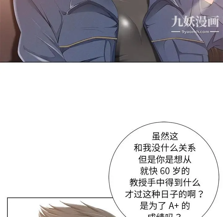 相差一轮 - 第1话 - page 121