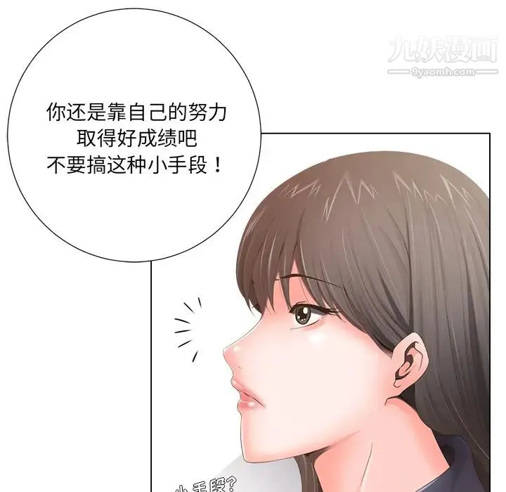 相差一轮 - 第1话 - page 123