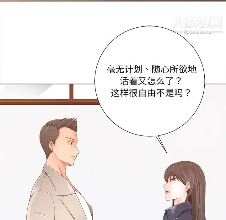 相差一轮 - 第1话 - page 128