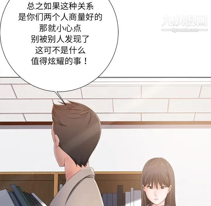 相差一轮 - 第1话 - page 132