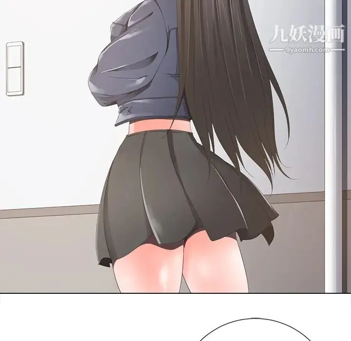 相差一轮 - 第1话 - page 142