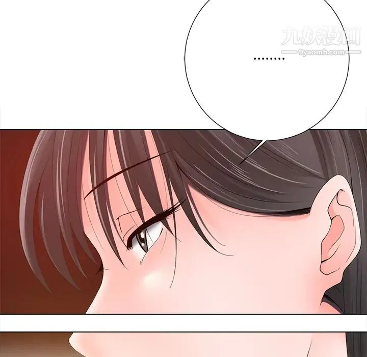 相差一轮 - 第1话 - page 143