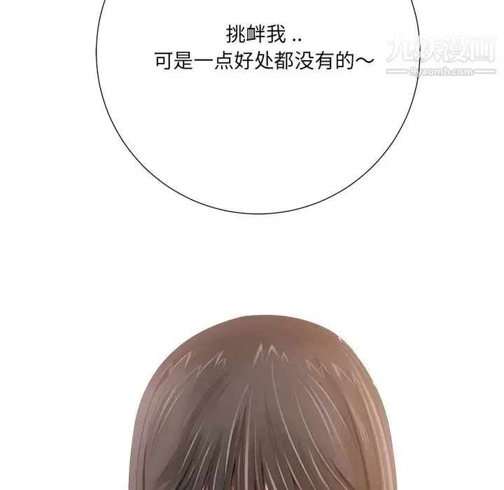相差一轮 - 第1话 - page 145