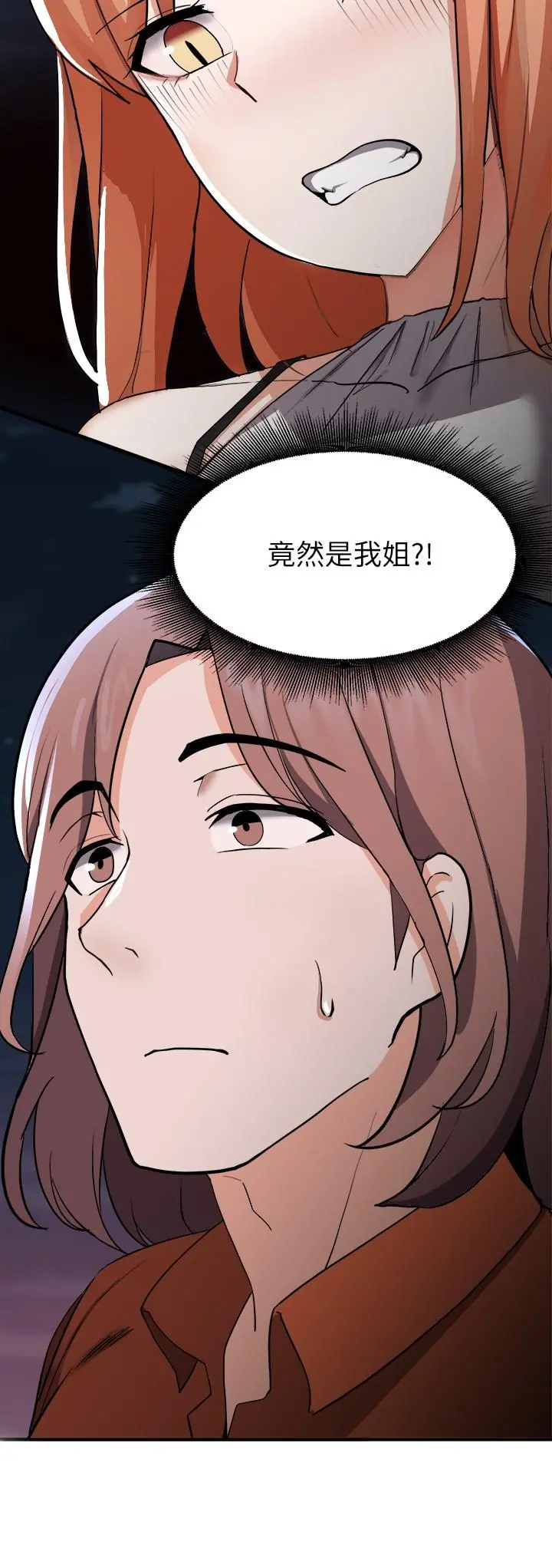 废柴逃脱 - 第14话-孟珊的角色扮演惊喜 - page 23