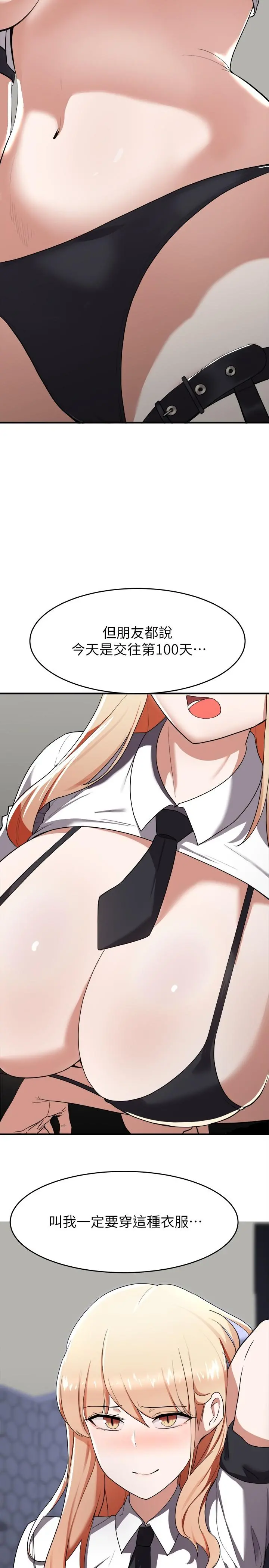 废柴逃脱 - 第14话-孟珊的角色扮演惊喜 - page 37