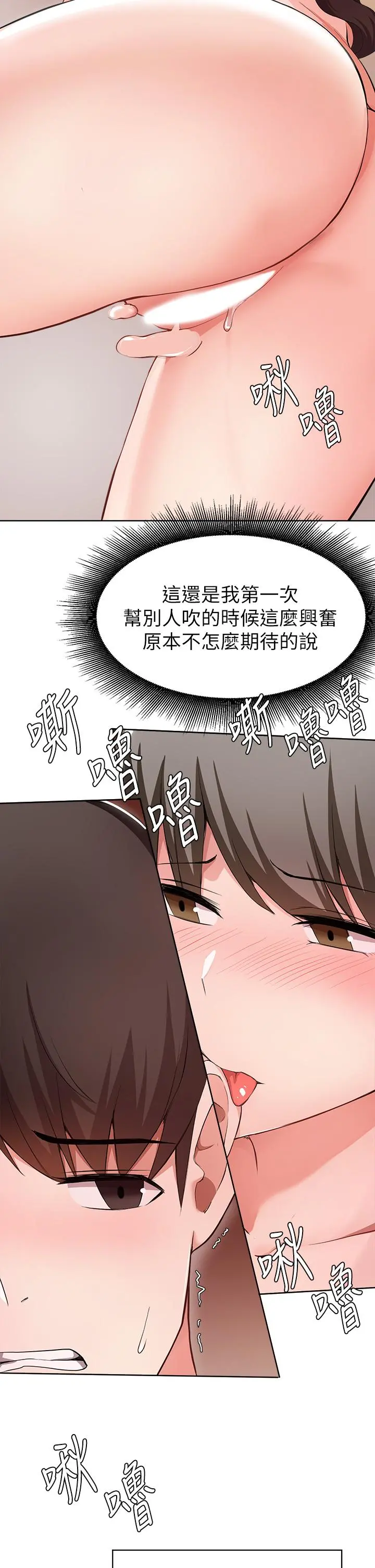 废柴逃脱 - 第25话-互相抢着做 - page 5